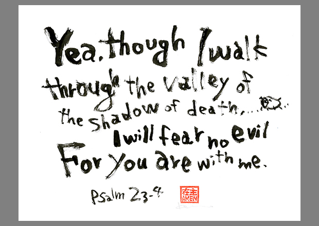 Psalm 23 (English)