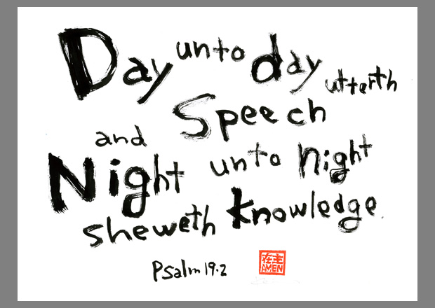Psalm 19 (English)